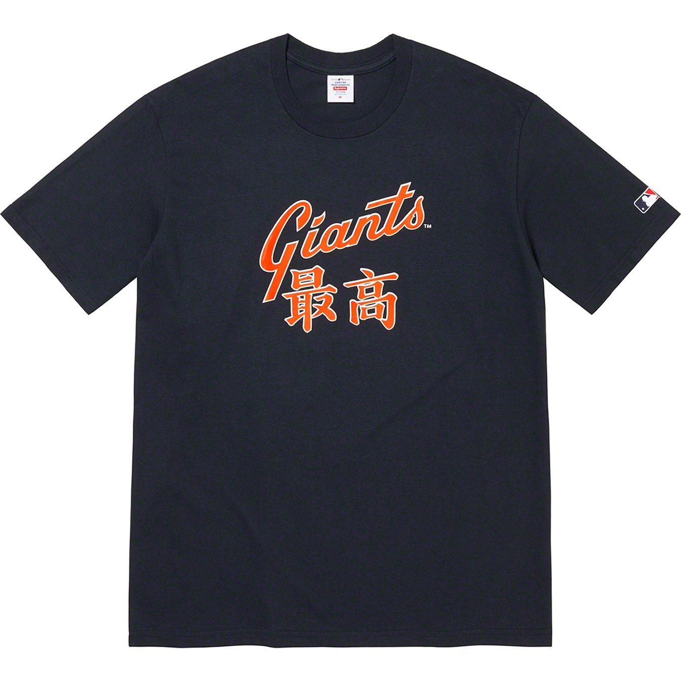 Supreme®/MLB® Kanji Teams Tee view 10